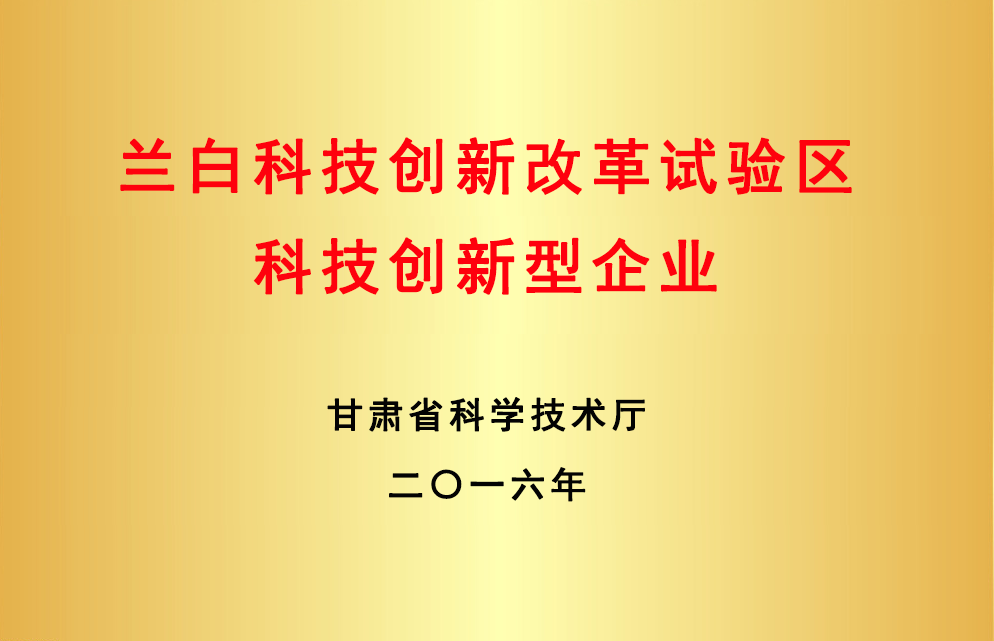 科技創(chuàng)新.png