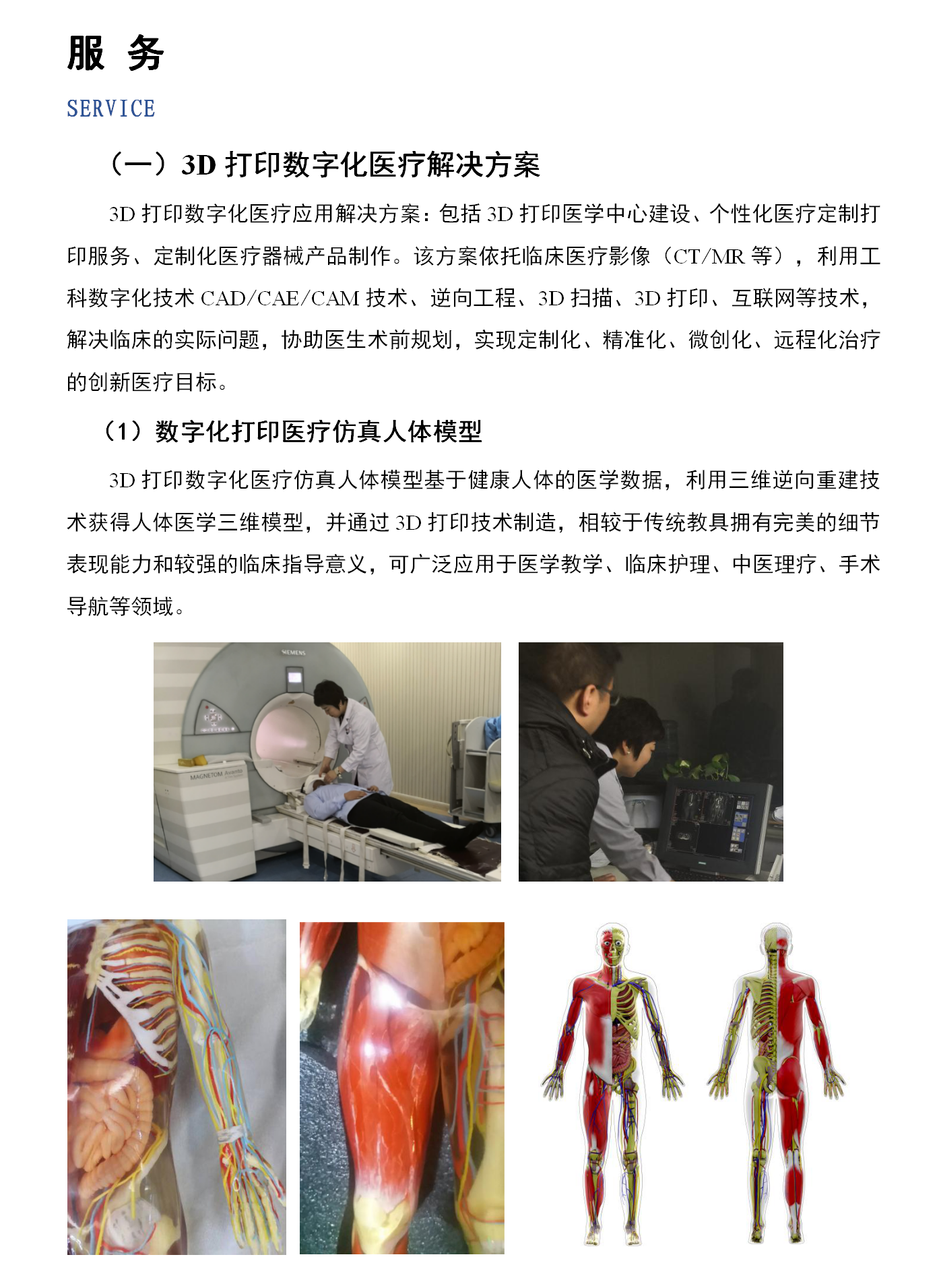 [CropImg][CropImg]甘肅普銳特科技有限公司2019V_13.png